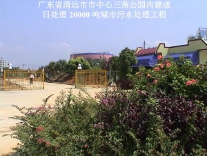 广东省清远市市中心三角公园